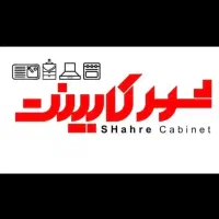 استخدام در شرکت کابینت‌ سازی