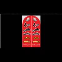 مغازه شعبان آباد