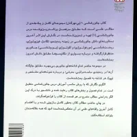 کتاب جانورشناسی (1) بی‌مهرگان دکتر منیژه کرمی|کتاب و مجله آموزشی|رشت, جهاد|دیوار