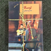 رمان و کتاب های جذاب با ژانرهای مختلف