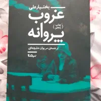 کتاب داستانی