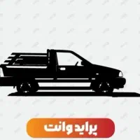 باربری با پراید وانت