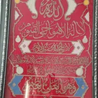 تابلو معرق