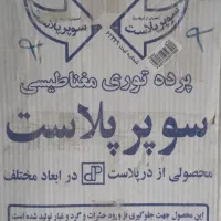 پرده توری