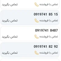 0919  741   8000|سیم‌کارت|یاسوج, |دیوار