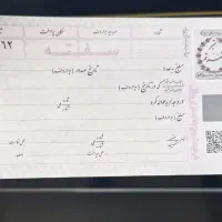 سفته بانکی نو