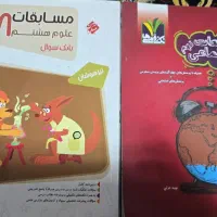 فروش کتابهای کمک درسی دور اول دبیرستان