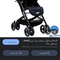 لوازم کودک|کالسکه و لوازم جانبی|کرج, حصارک|دیوار