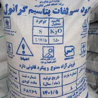 خریدار انواع کودشیمیایی و حواله کود|خدمات باغبانی و درختکاری|قروه, |دیوار