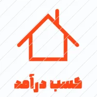 کسب درآمدروزی ۲ملیون
