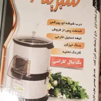 سبزی خرد کن