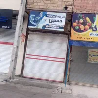 فروش مقازه تجاری