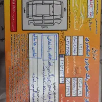 زامیاد Z 24 دوگانه سوز، مدل ۱۳۹۶ نیسان وانت مدل ۹۶|خودرو سواری و وانت|شیروان (خراسان), |دیوار