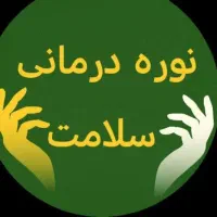 نوره اعلا زرنیخ طلایی|آرایشی، بهداشتی، درمانی|تربتحیدریه, شهید بهشتی|دیوار