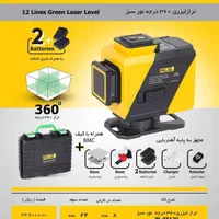 تراز لیزری پالاس پلاس
