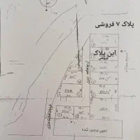 فروش زمین مسکونی با مدارک کامل