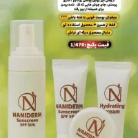 با اطمینان میگم بهترین پکیج پوستی