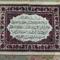 تابلو فرش آیه الکرسی