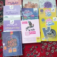 کتاب کمک درسی رشته انسانی