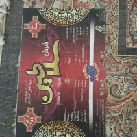 فرش در حد نو|فرش|چهاردانگه (تهران), |دیوار