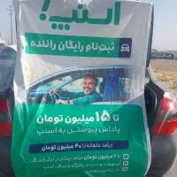 جذب بازاریاب میدانی اسنپ(گلبهار چناران) درآمد بالا