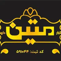 فروشنده