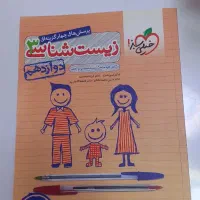 کتاب های کمک درسی|کتاب و مجله آموزشی|دهگلان, |دیوار