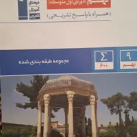 منابع تستی تیزهوشان و نمونه دولتی|لوازم التحریر|شیراز, شهرک مهدیه|دیوار