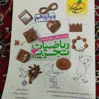 کتاب های کنکور سراسری|کتاب و مجله آموزشی|مشهد, الهیه|دیوار