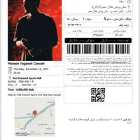 بلیت کنسرت محسن یگانه