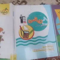 کتاب های هوش و ریاضی پایه پنجم و ششم دبستان