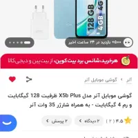 Honor x5bplus با شارژر آنر 35 وات|موبایل|تهران, جنت‌آباد مرکزی|دیوار