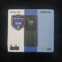 گوشی نوکیا 105 اصل