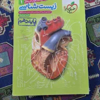 کتاب تست کنکور|کتاب و مجله آموزشی|هندیجان, |دیوار