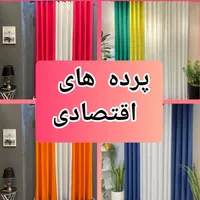 پرده  اق ت ص ادی|پرده، رانر، رومیزی|مشهد, جانباز|دیوار