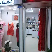 واگذاری|لباس|اصفهان, چرخاب|دیوار