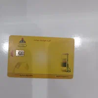 کارت سوخت گمشده
