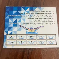کارت استخر مخابرات