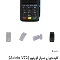 کارتخوان پوز سیار ویژه اتباع|خدمات رایانه‌ای و موبایل|اصفهان, فرهنگیان|دیوار