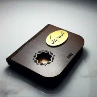 هدیه روز دانش آموز و هدیه تولد|جواهرات|قم, چهل درخت|دیوار