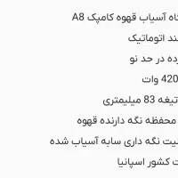 دستگاه اسیاب قهوه اسپانیایی کامپک|کافی‌شاپ و رستوران|فولادشهر, B4|دیوار