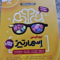 کتابهای آزمون ورودی تیزهوشان نهم به دهم|کتاب و مجله آموزشی|کاشان, زیدی|دیوار