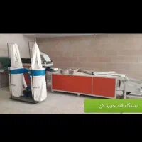 قند خرد