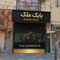 170-متر-طبقه6-3خواب-دونبش-نوساز