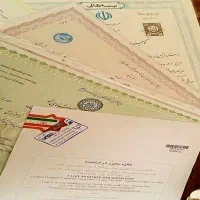 مدرک تحصیلی دانشگاهی کاملا معتبر