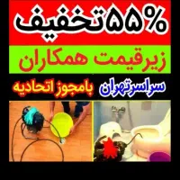 چاهبازکن*55%تخفیف*بازکردن فنرزن تضمینی*گرفتگی کن