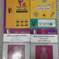 کتاب های درسی کنکور تجربی|کتاب و مجله آموزشی|تهران, ازگل|دیوار