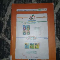 کتاب ماجرای ۲۰ خیلی سبز دهم انسانی|کتاب و مجله آموزشی|چناران, |دیوار