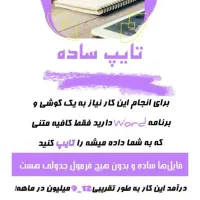 استـخدام کار در منزل|استخدام رایانه و فناوری اطلاعات|خرمآباد, |دیوار