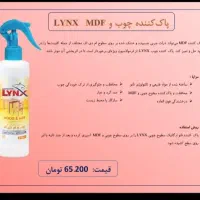 مایع پاک کننده ام دی اف و چوب|مواد شوینده و دستمال کاغذی|بم, |دیوار